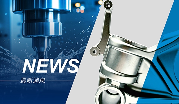 我們的網站全新上線。